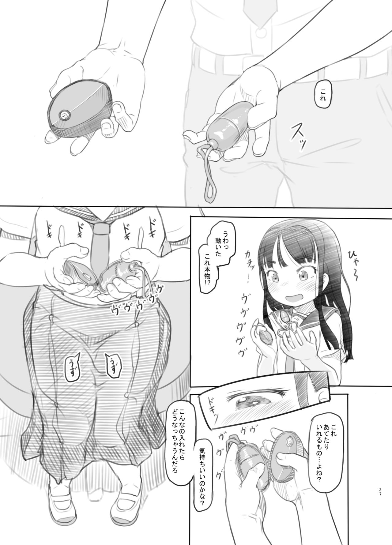 [Kuromahou Kenkyuujo (Nukaji)] Saimin Shippai - Sensei wa Dou Shiyou mo Nai Baka desu [Digital] page 34 full