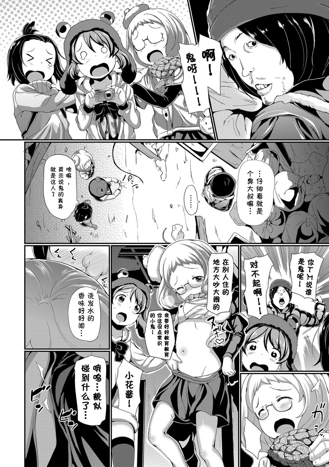 [INAGO] Nakanai mon! [Chinese] [胸垫汉化组] [Digital] [Incomplete] page 29 full