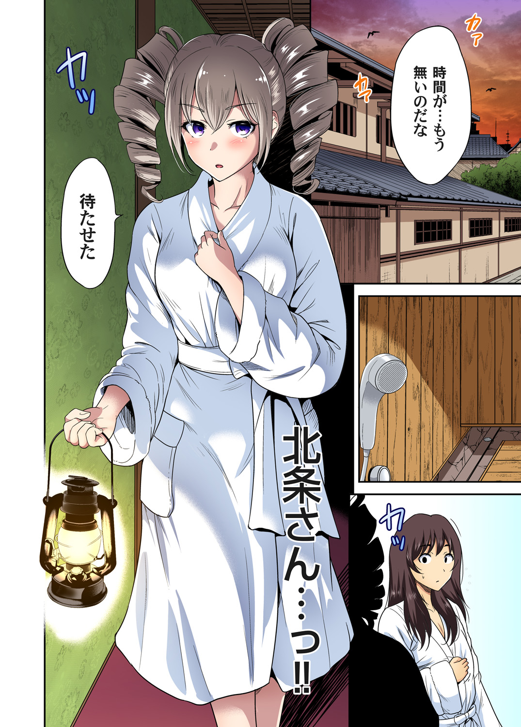 Gaticomi Vol. 96 page 9 full