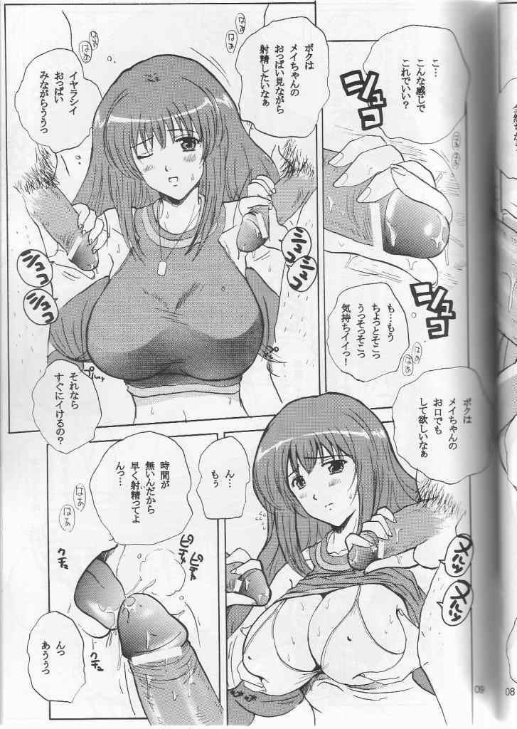 (C66) [JUMBOMAX (Ishihara Souka)] May Wong wa Sugoi Nakahara no Hasha (Kaleido Star) page 6 full