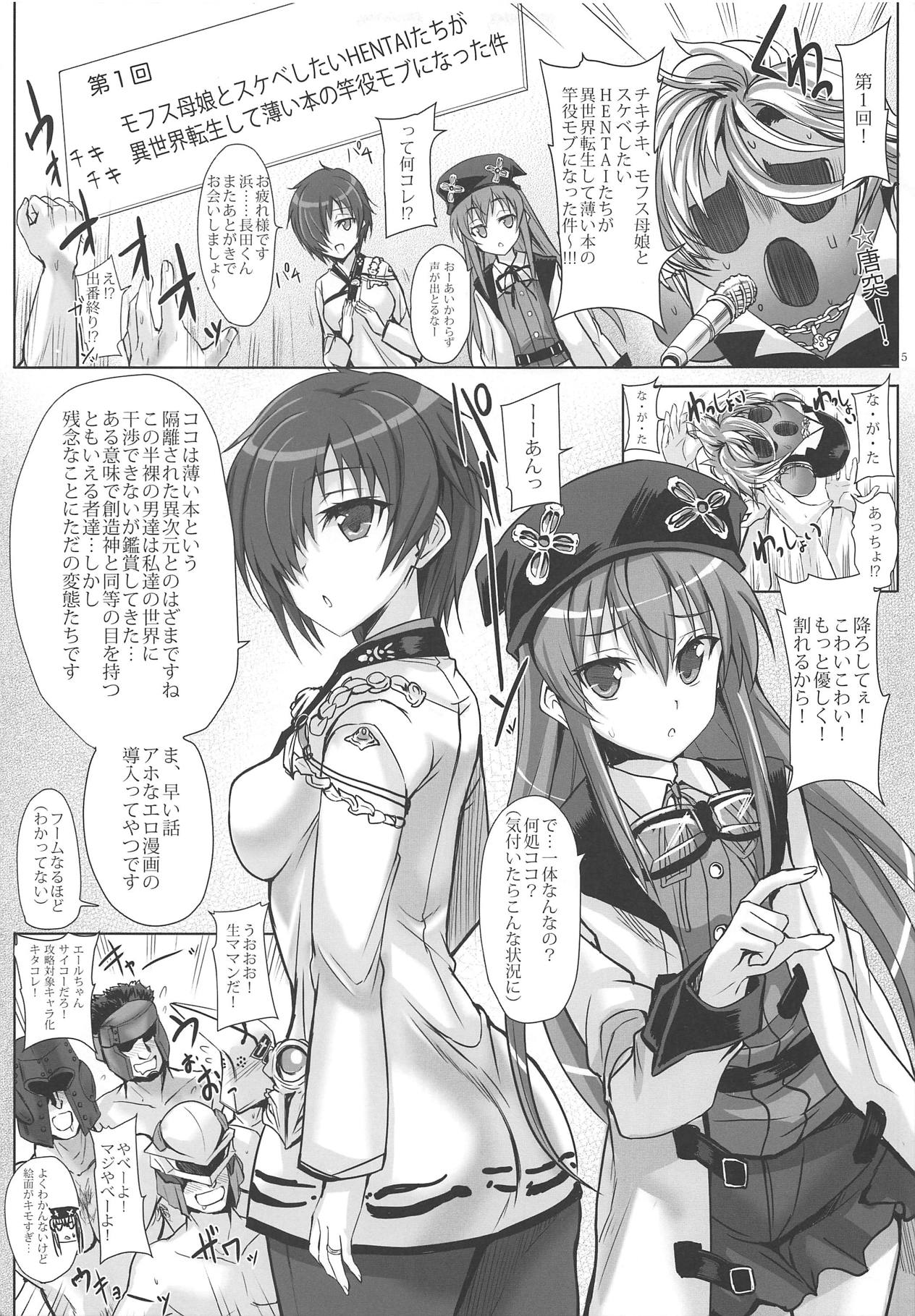 (C95) [Veronica no Ha (Noba)] Mofus. Oyako Kan (Rance 10) page 4 full