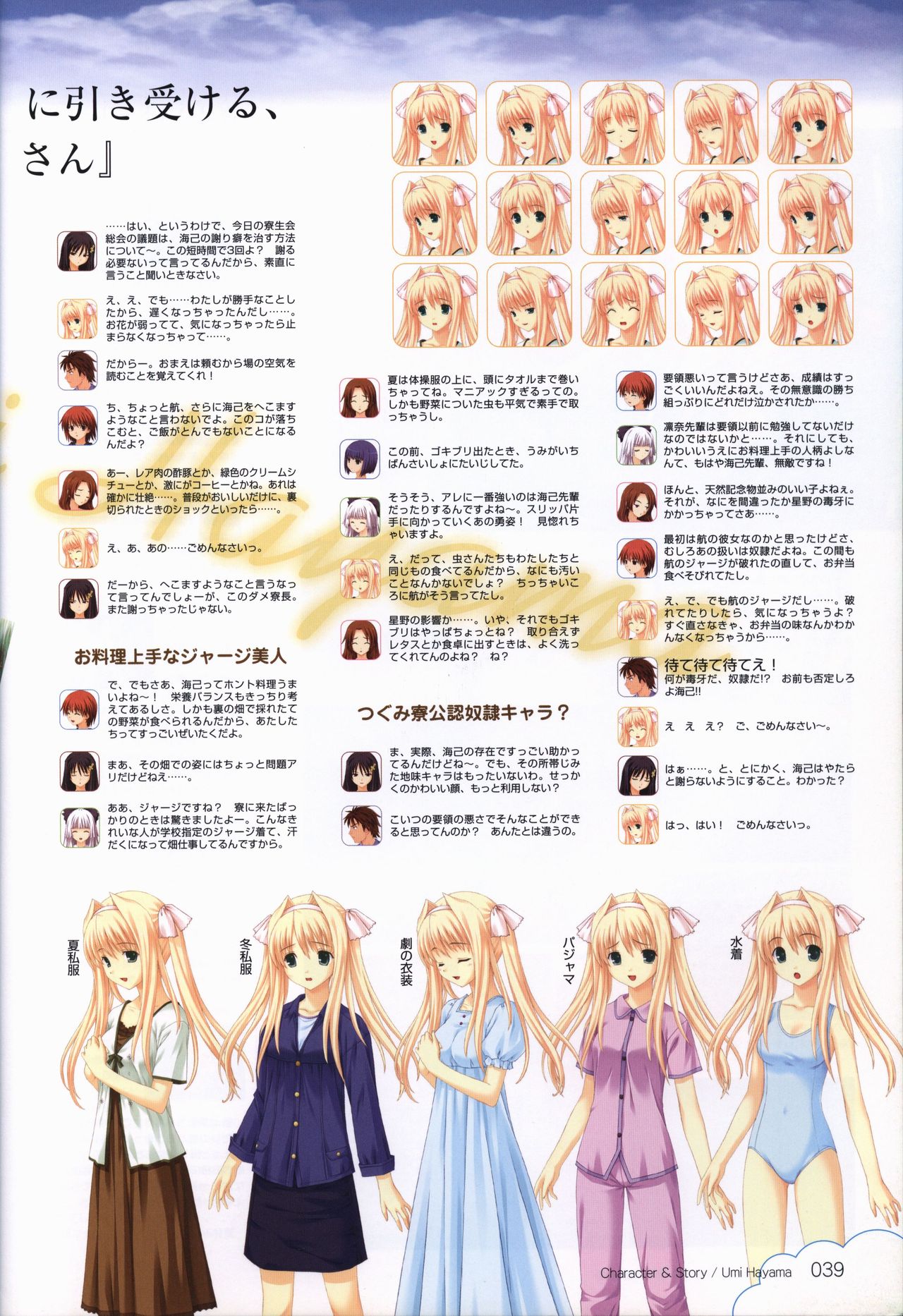 Kono Aozora ni Yakusoku official artbook page 40 full