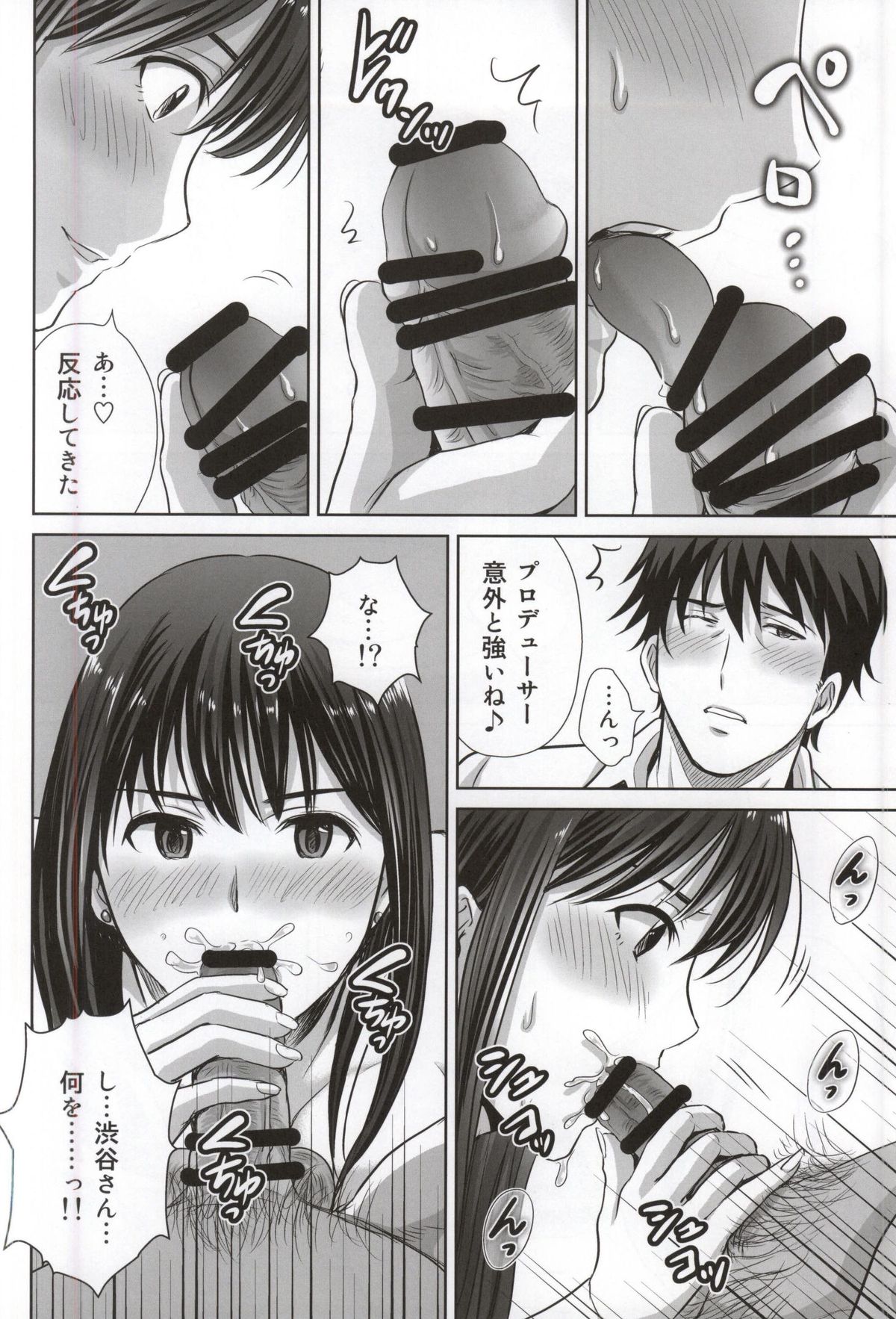 (COMIC1☆9) [Melon no Hoshiboshi (Hoshiduki Melon)] shibuya rin 30 sai takeuchi P wo NEtori masu!! (THE IDOLM@STER CINDERELLA GIRLS) page 8 full