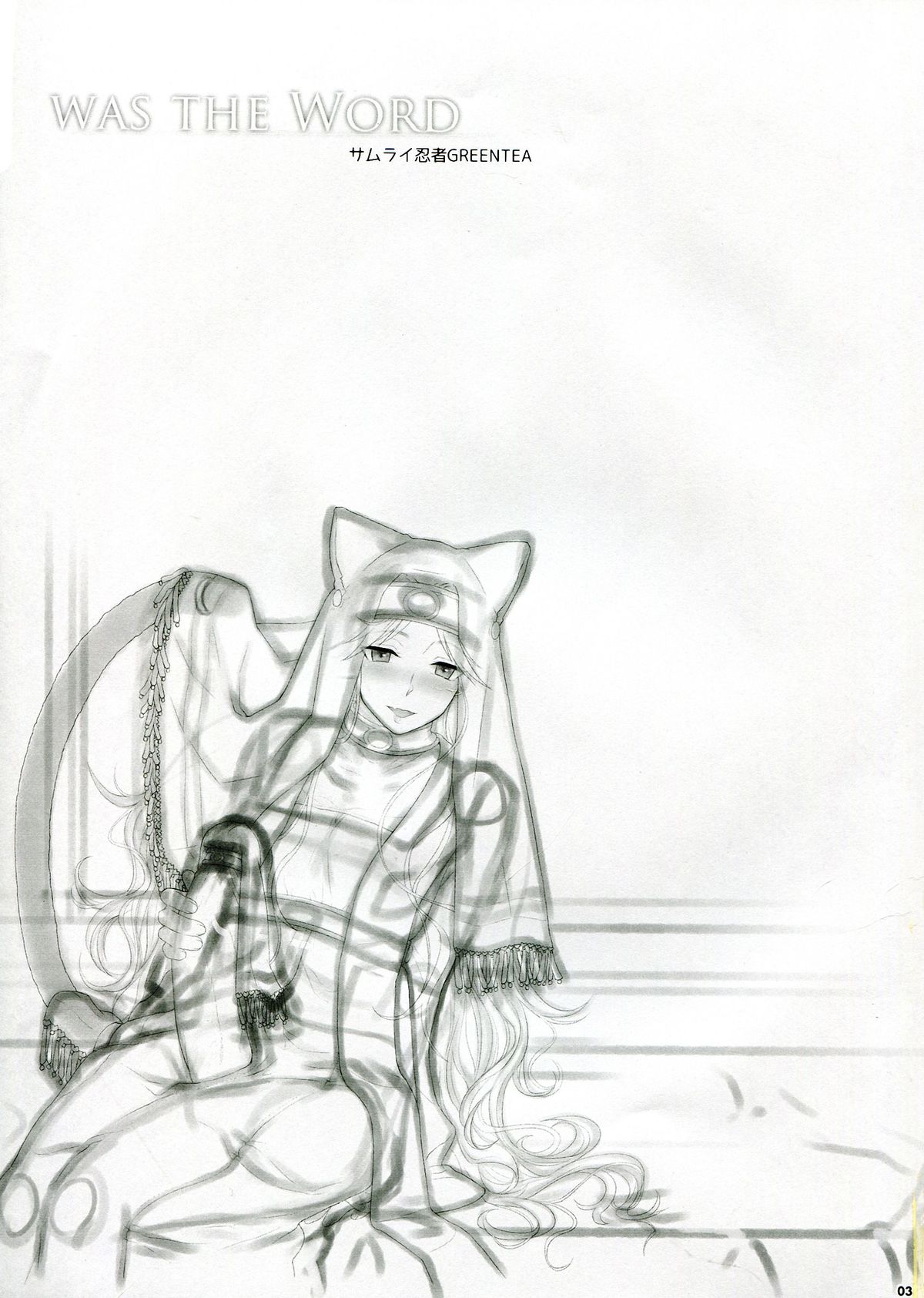 (Futaket 9.5) [Samurai Ninja GREENTEA] WAS THE WORD page 3 full