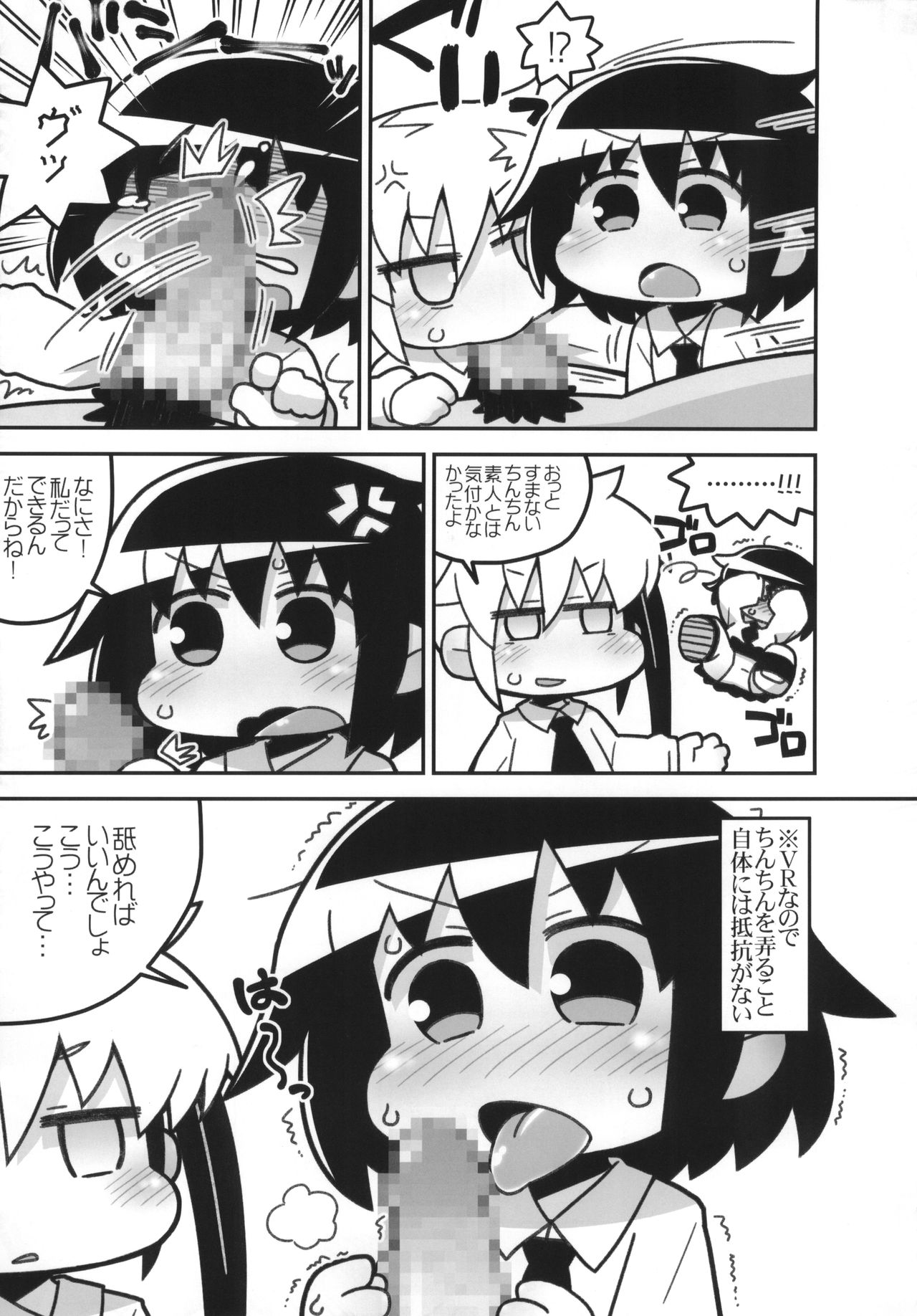 (C92) [Sumikara Sumimade (Various)] Kill Me Dosuke-Baby (Kill Me Baby) page 14 full