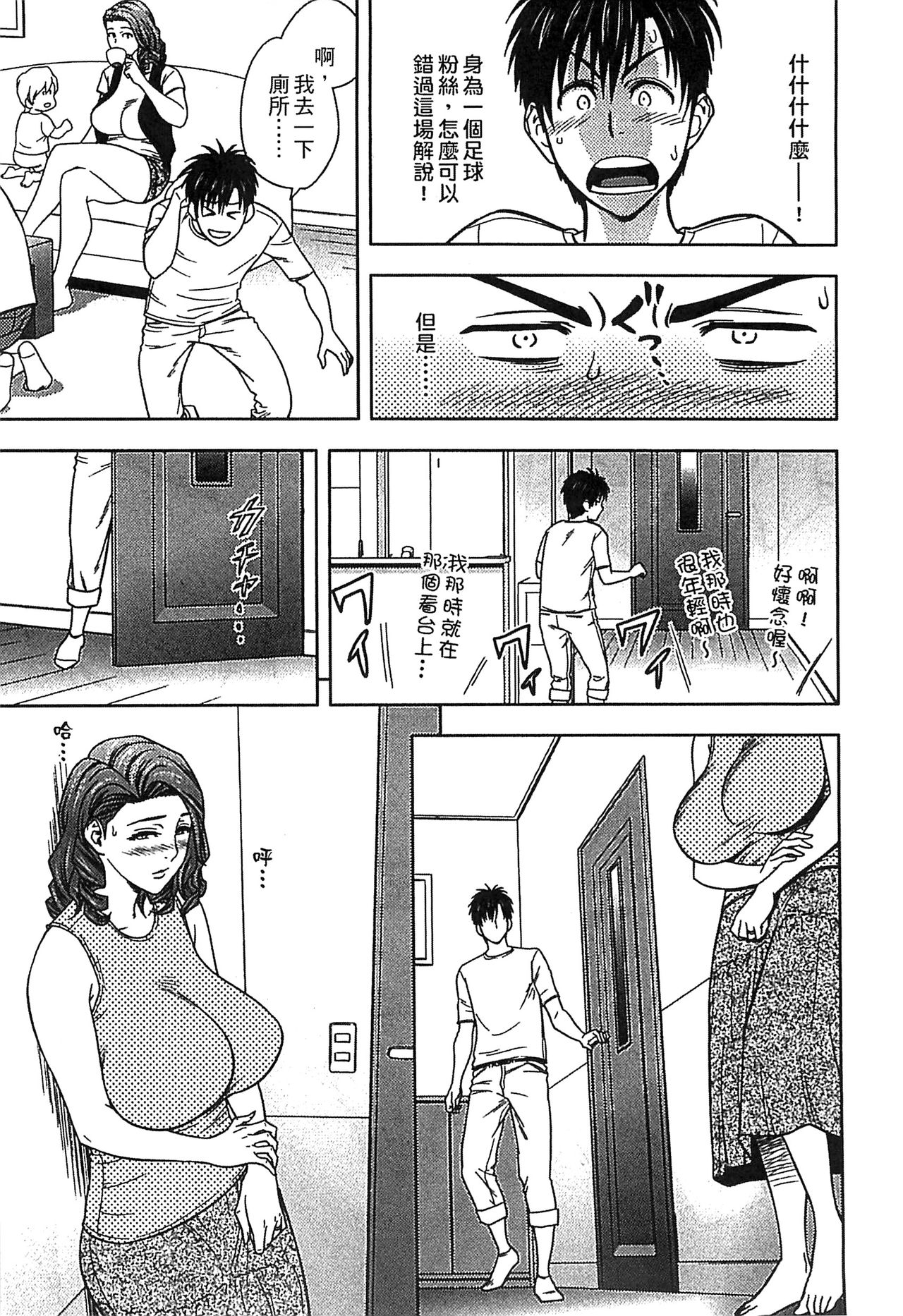 [Tatsunami Youtoku] twin Milf 2 [Chinese] page 33 full