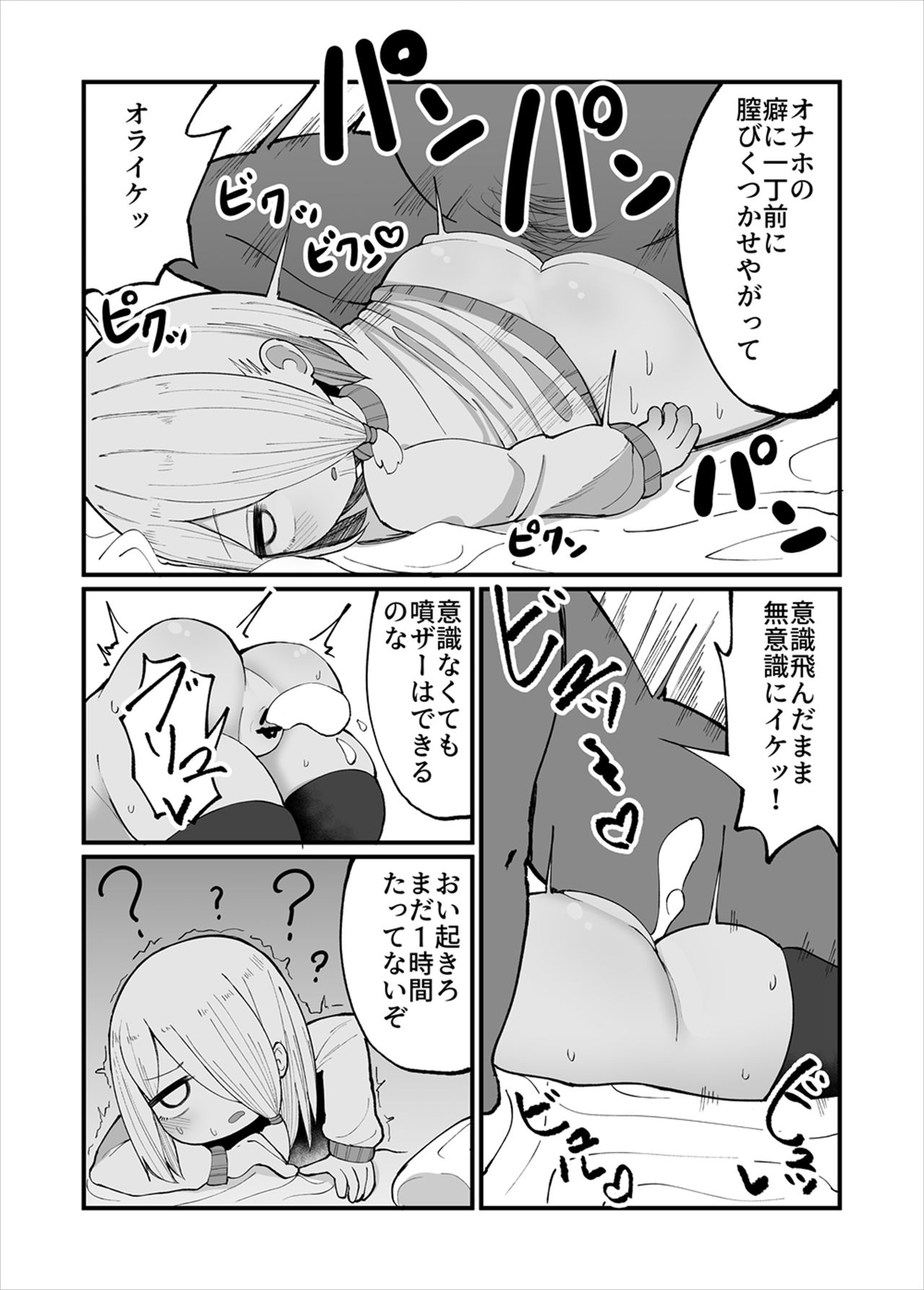 [Izumo Gasshuukoku (Momomo)] Kuso Aniki ga Saimin toka Iidashita. page 8 full