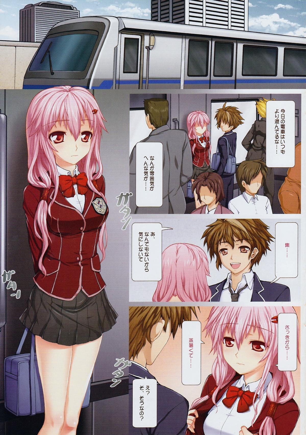 [Aokihoshi (Flyking)] Shuu to Inori no Roman-shiki (Guilty Crown) page 3 full