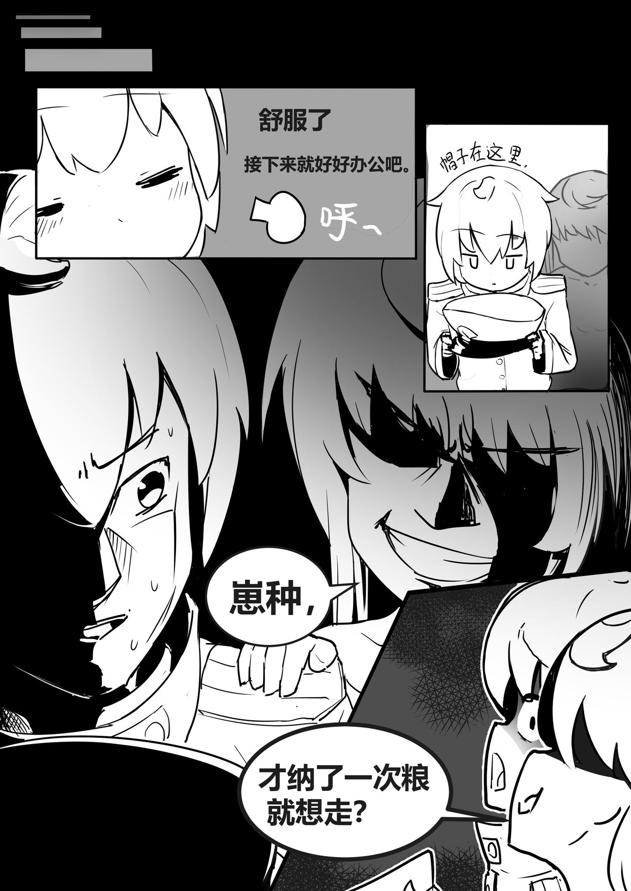 空想本（核胁）五周年贺图 Warship Girls/战舰少女 page 19 full