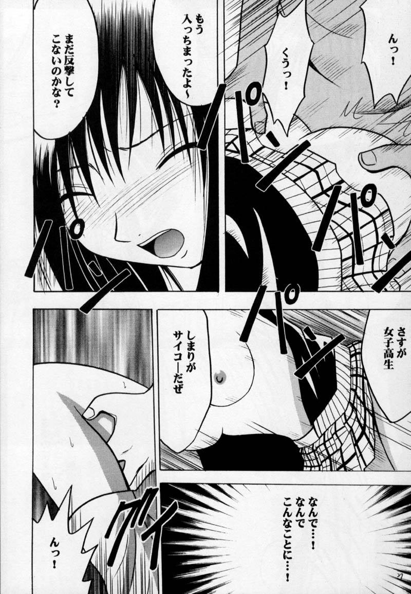 [Crimson Comics (Carmine)] Gokurakuchou (Black Cat) page 25 full