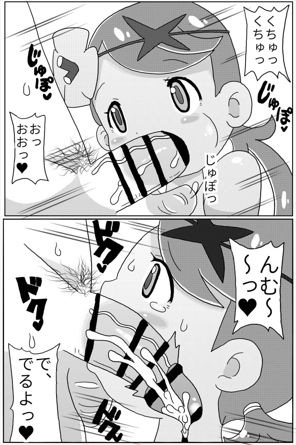 [Shizuoka Kakusei Shoujo (make)] Mado! (Pokémon Sun and Moon) [Digital] page 6 full