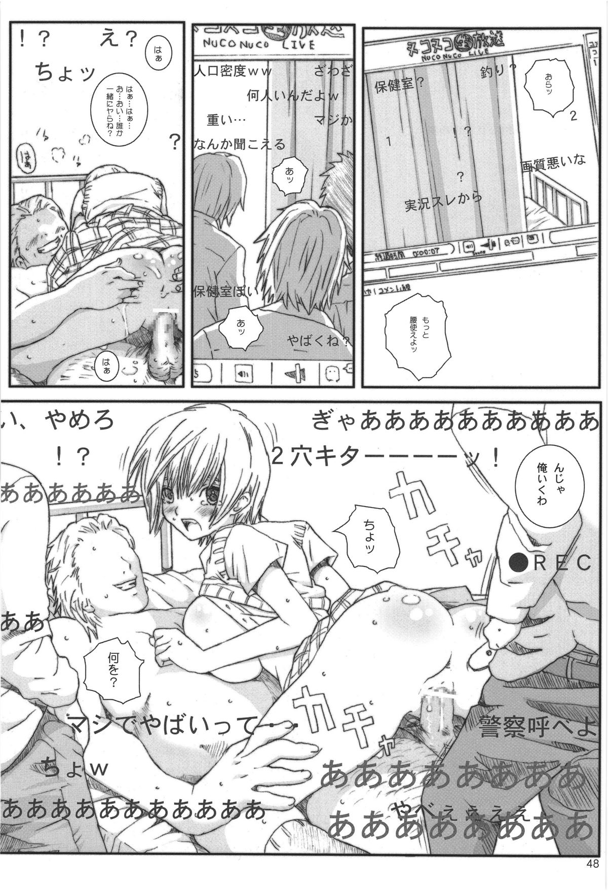 [Circle Kuusou Zikken (Munehito)] Kuusou Zikken Ichigo Vol.3 (Ichigo 100%) page 47 full