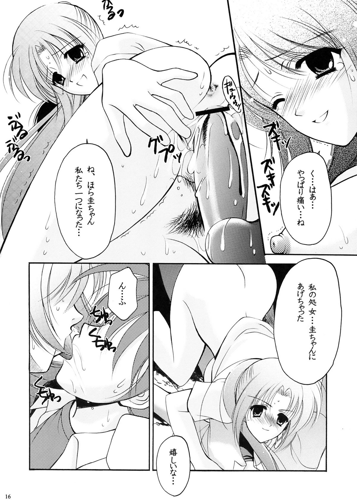 [BLACK ANGEL] Higupan 3 (Higurashi no Naku Koro ni) page 15 full