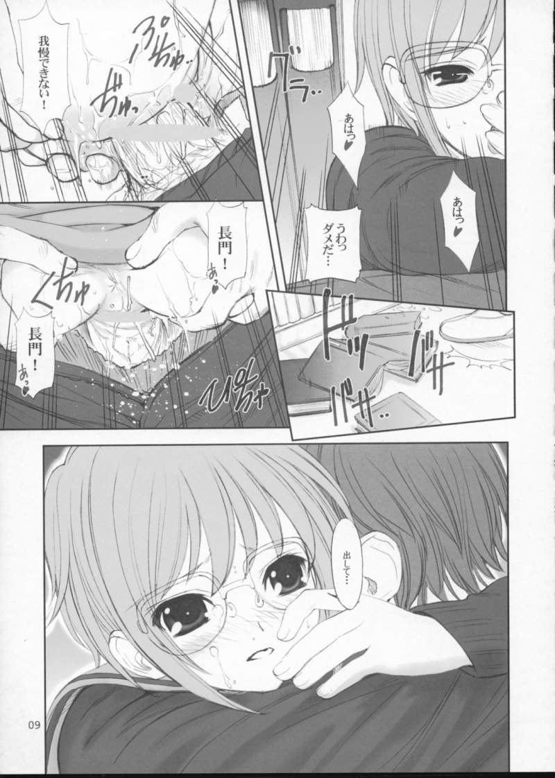 (C71) [Oh!saka Spirits (Aiyama Toshikazu, Ugeppa)] ROSEN RITTER (The Melancholy of Haruhi Suzumiya) page 9 full