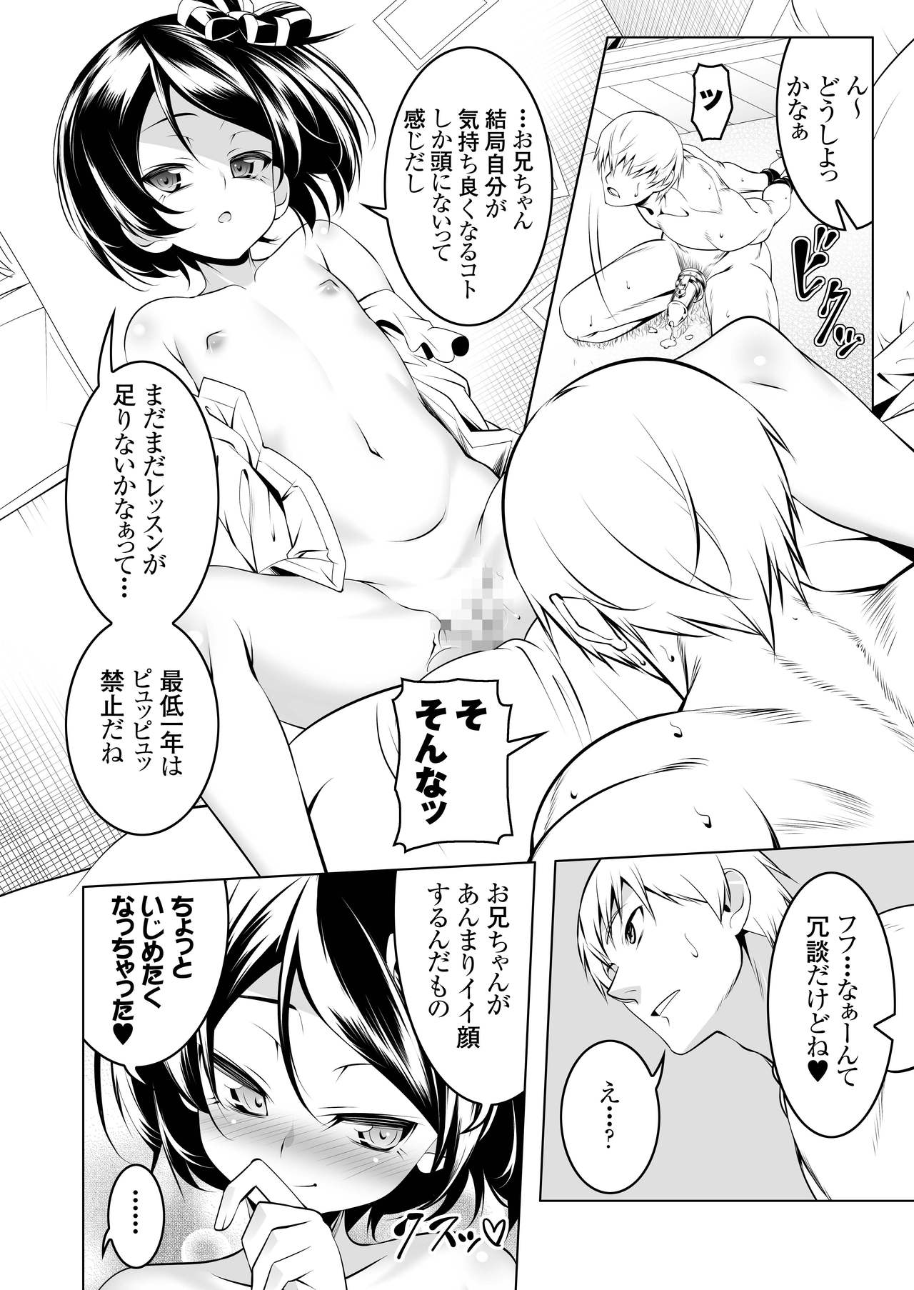 [Yuunabe Shinkouchuu (Tanabe Kyou)] Watashi ga SEX Oshiete Ageru [Digital] page 21 full