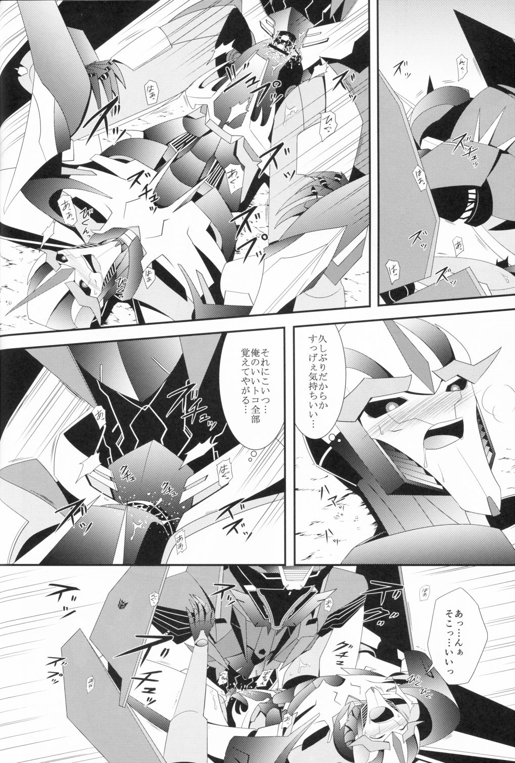 (SPARK8) [ATORA (Atora)] Weapon Link (Transformers) page 17 full