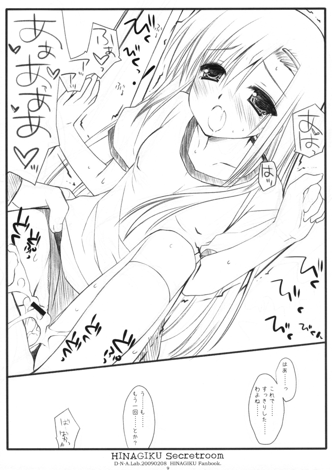 (SC42) [D.N.A.Lab. (Miyasu Risa)] HINAGIKU Secretroom (Hayate no Gotoku!) page 8 full