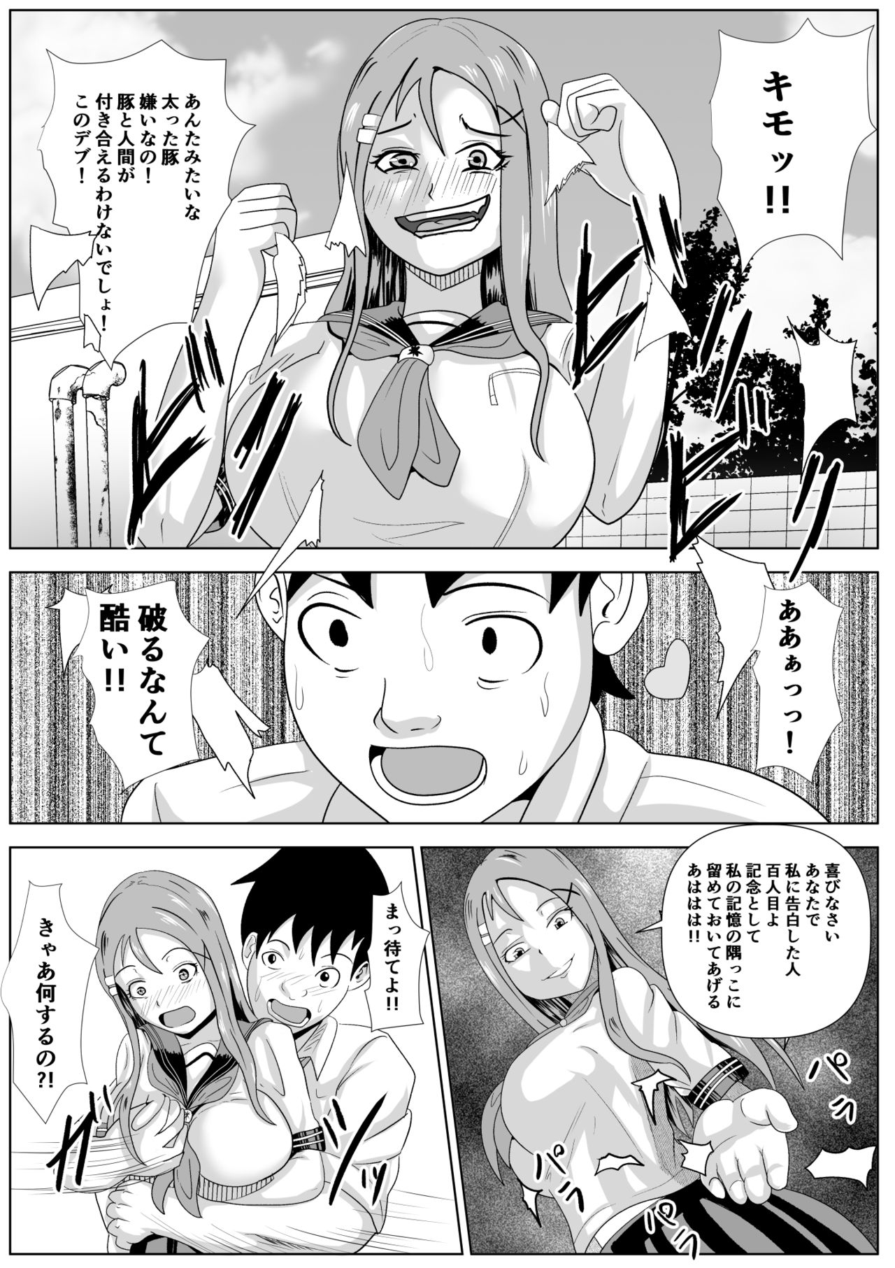 [Kemusi no Bansan Kai] Karen no Shoujiki na Kimochi page 17 full