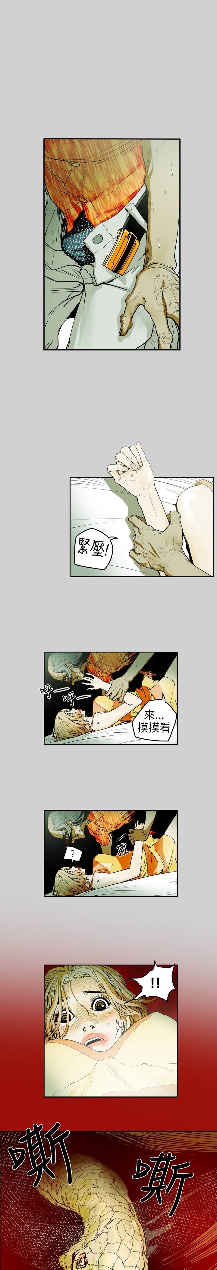 Honey trap 甜蜜陷阱 ch.8-11 (chinese) page 26 full