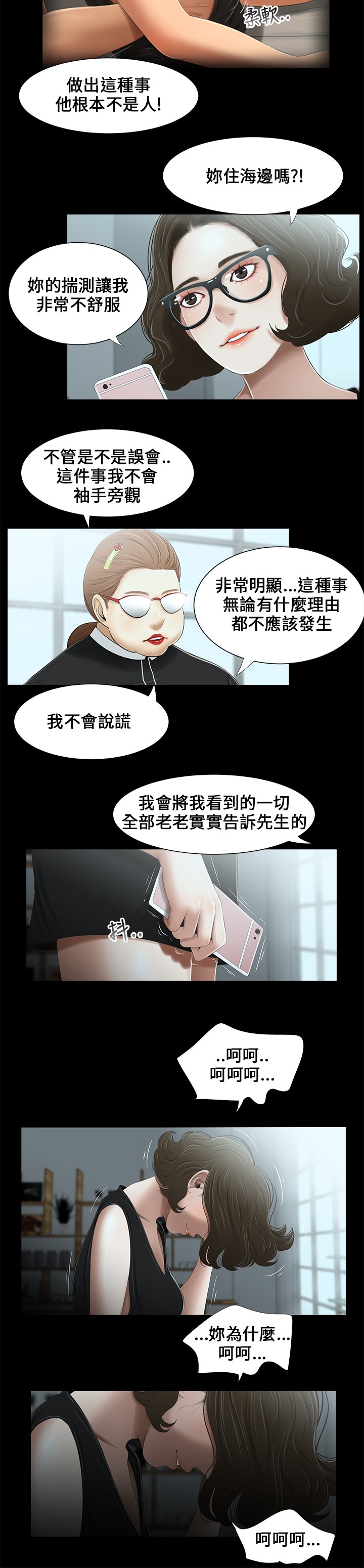 Three sisters 三姐妹Ch.13~18 (Chinese)中文 page 49 full