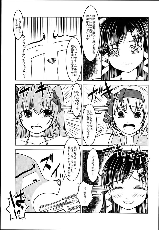 [High-Spirit (Aogiri Penta)] Josou Musuko Vol. 08 page 23 full