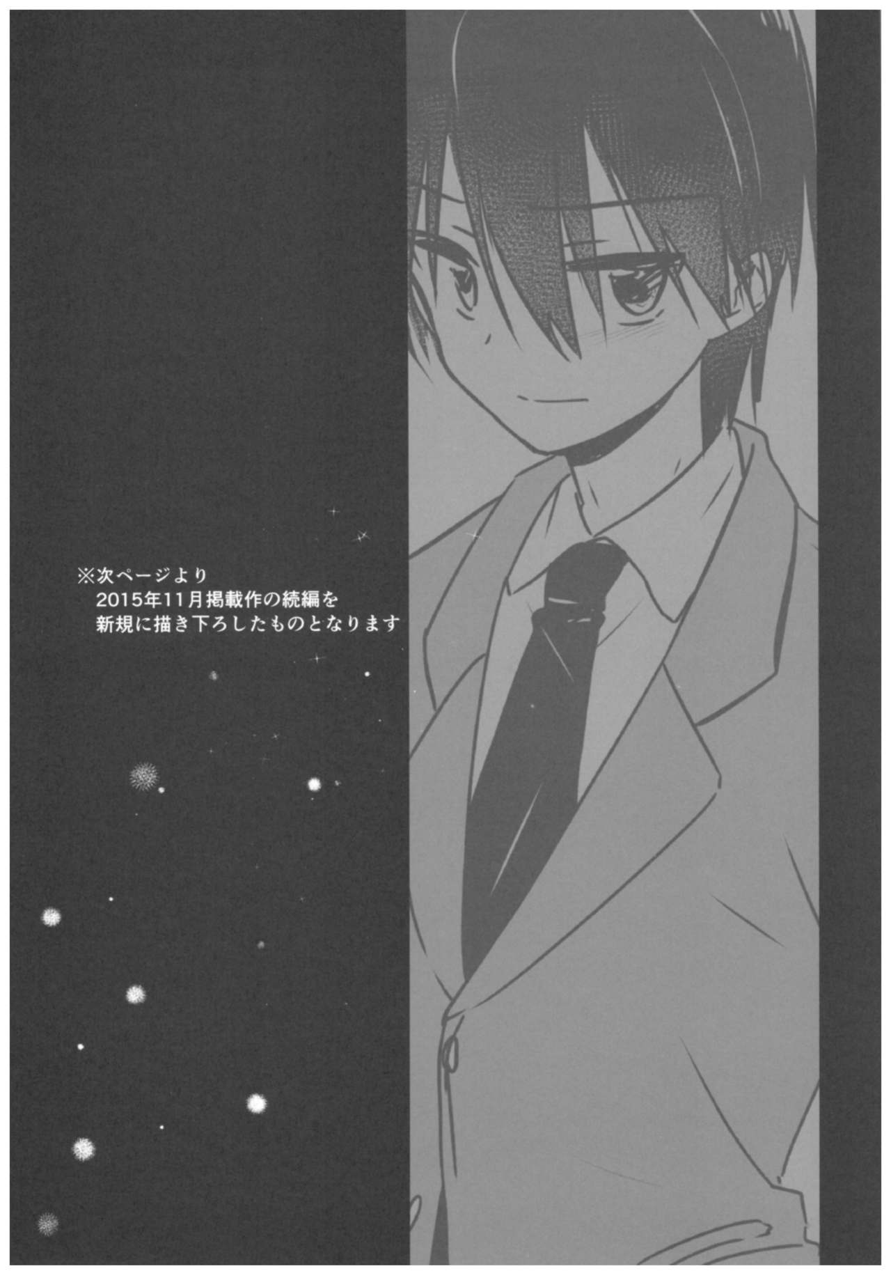 (C93) [AquaDrop (Mikami Mika)] As your mind. page 18 full