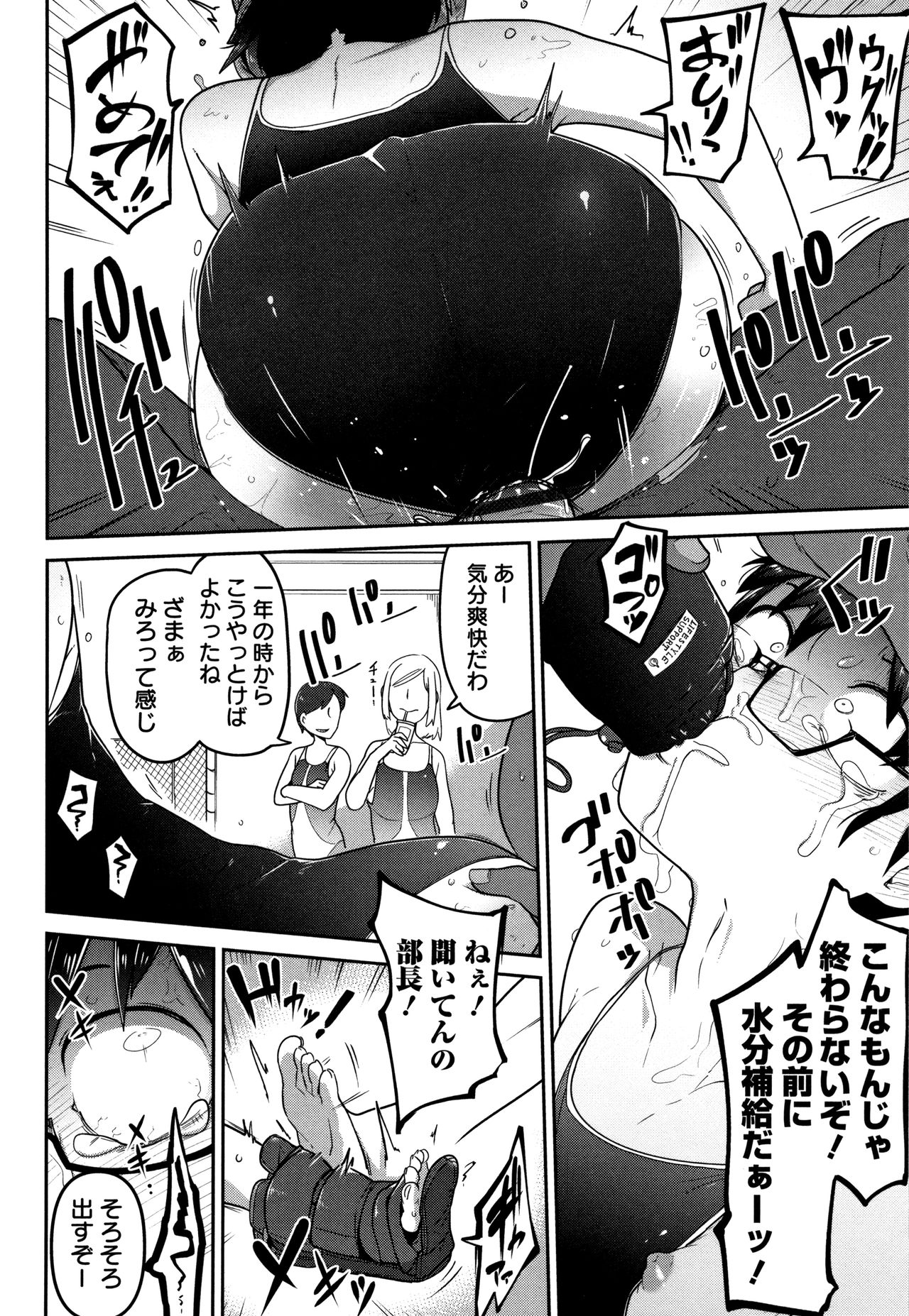 [Tsukusun] Ippai Sakebu Kimi ga Suki page 15 full