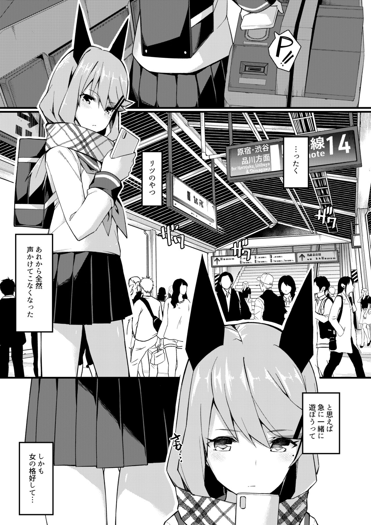 [H@BREAK (Itose Ikuto)] Koe Dashicha Barechau kara! Densha Hen [digital] page 2 full