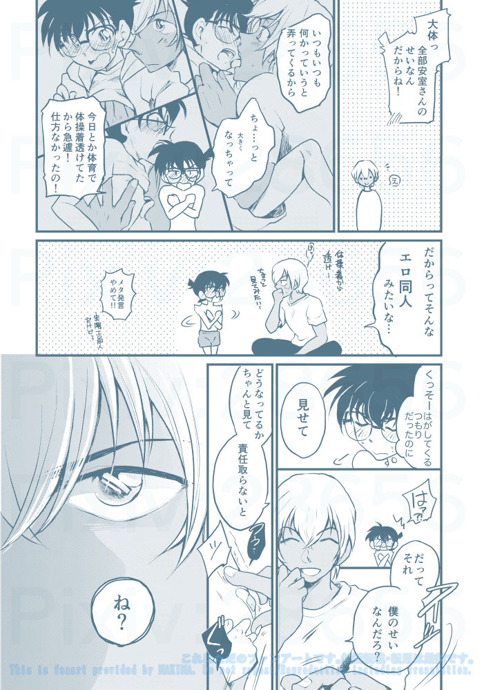 [MAKIMAX (Makima)] Chikubi Kaihatsu Hajimemashita (Meitantei Conan) [Digital] page 6 full