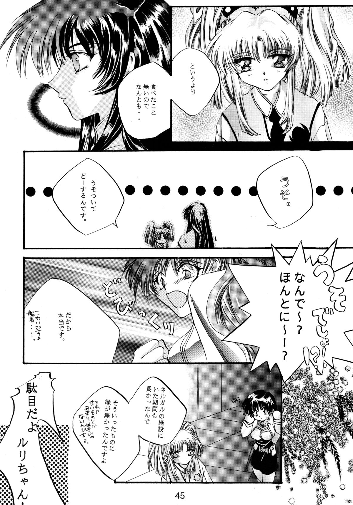 [Sofia-sha (Various)] Baka Bakka!! Dou Naru no? (Martian Successor Nadesico) page 47 full