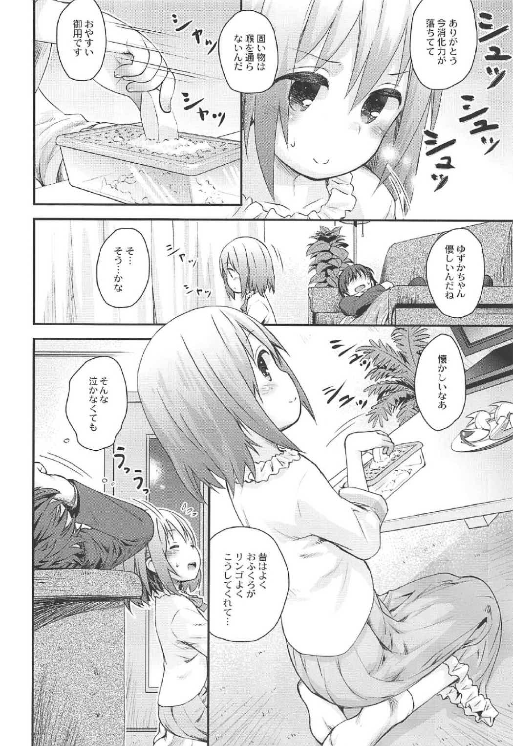 (C91) [Jido-Hikki (Kokekokko Coma)] Mahou Shoujo Ni Amaechatte Iidesukara. (Mahou Shoujo Nante Mouiidesukara.) page 7 full