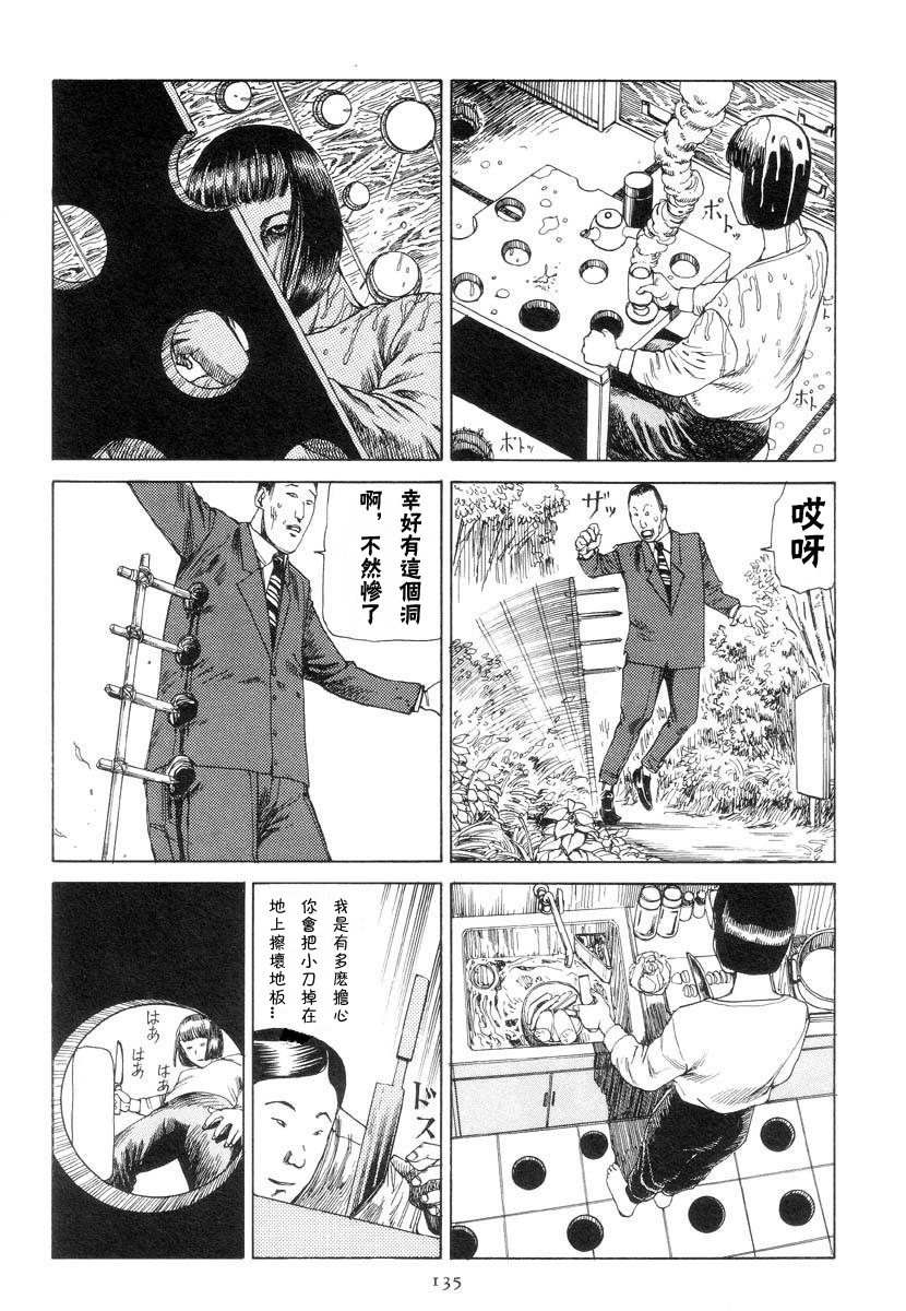 [駕籠真太郎] 駅前穿孔 [中文] page 7 full