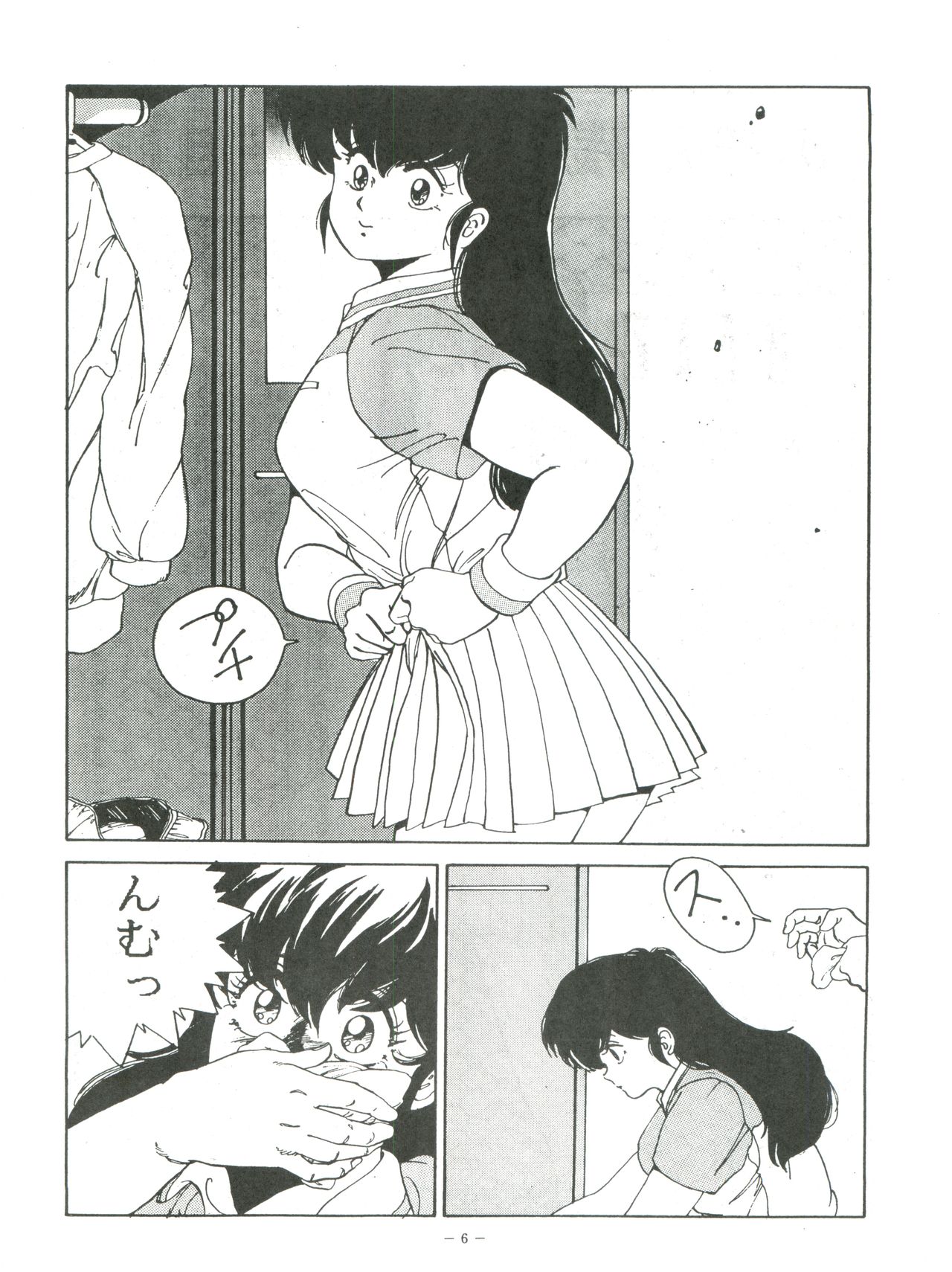 [ALPS (George Romerow)] Maison Zankoku (Maison Ikkoku) page 6 full