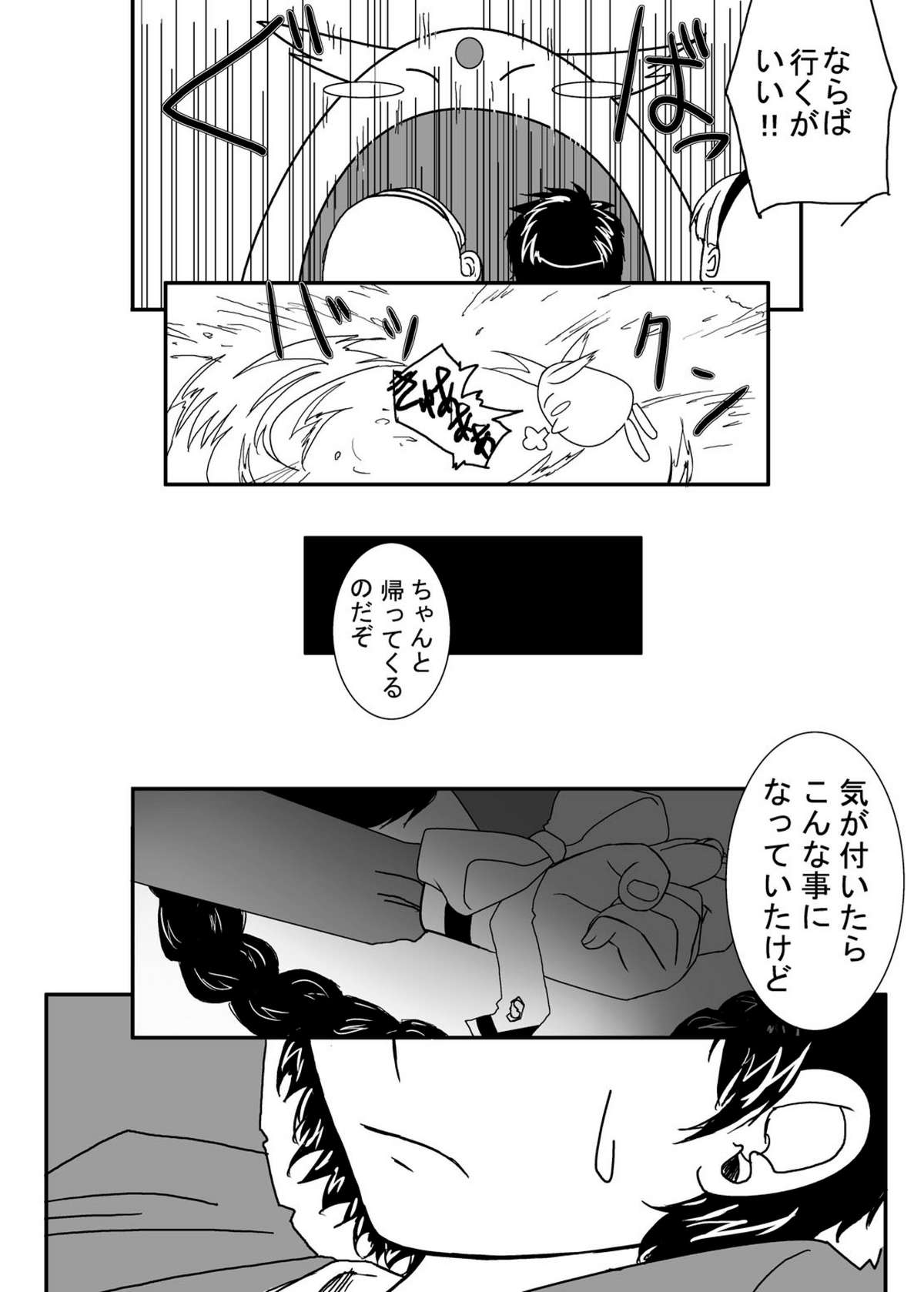 [Pintsize (Kouhaku, TKS)] Beast Burst Seijuu VS Mahou Kishi (Magic Knight Rayearth) [Digital] page 7 full