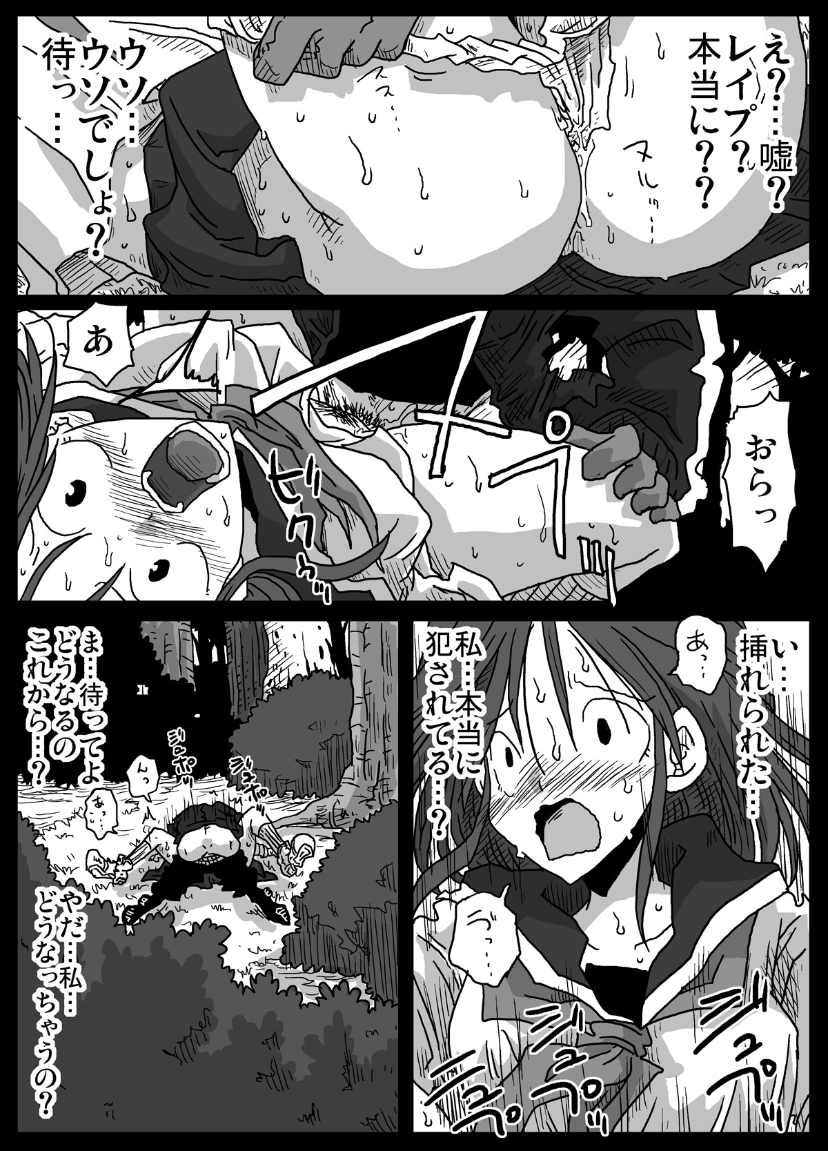 [Amahara Teikoku (Amahara)] Mousou Ryoujoku [Digital] page 20 full