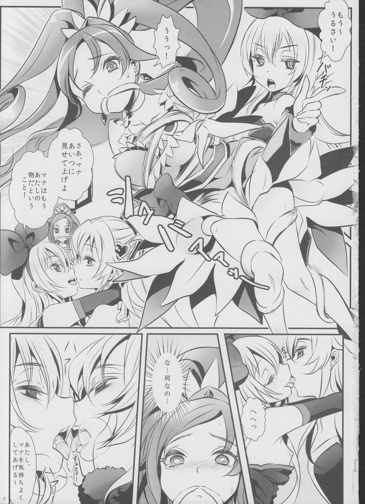 (C85) [Soramimi (Mytyl)] Jikochu- demo Ai wa Minagiru! (Dokidoki! Precure) page 4 full