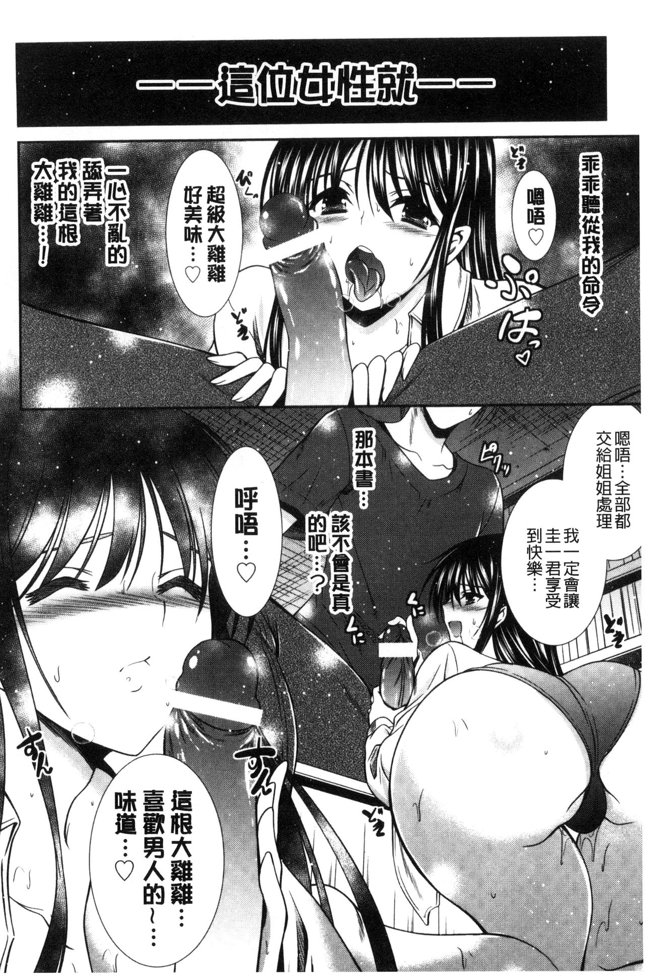 [Akizuki Takahiro] Mamma Mia! [Chinese] page 40 full