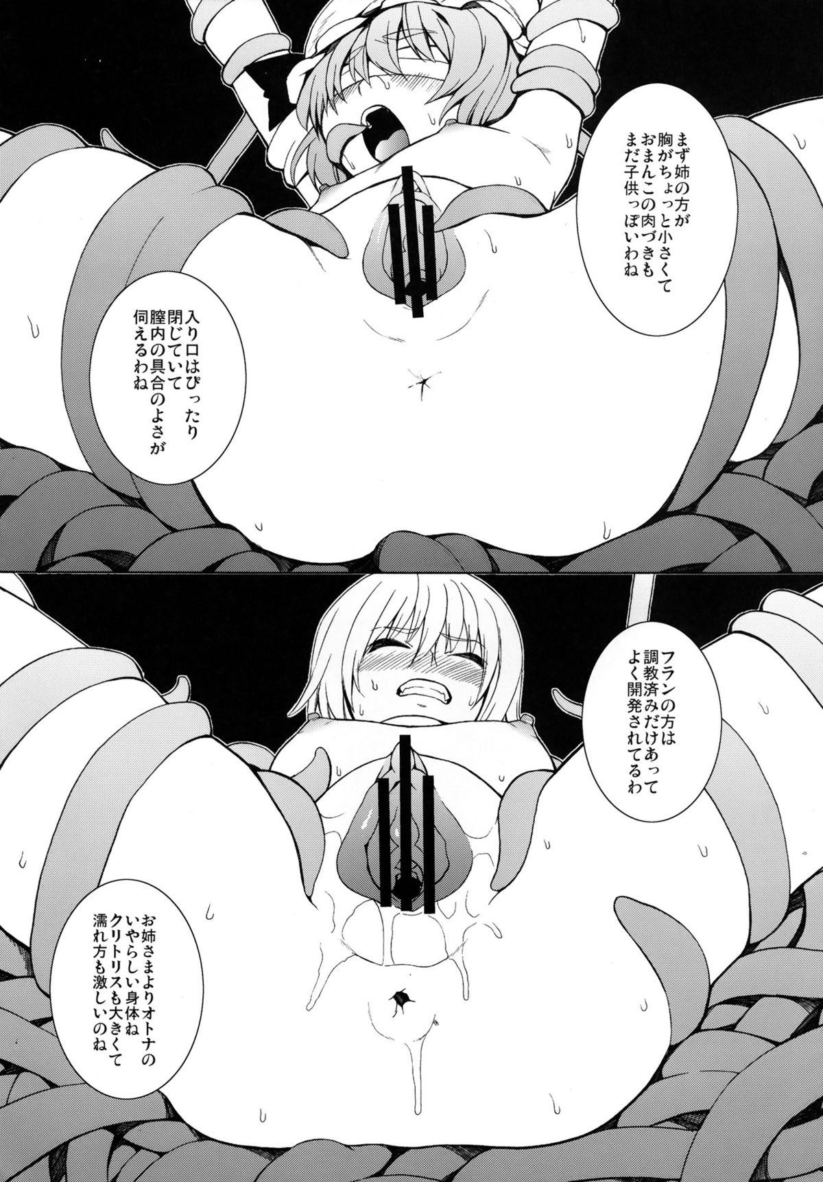 (C81) [Yuki Kagerou (KANZUME)] Kazami Yuuka no Shigyaku Tetsugaku (Touhou Project) page 14 full