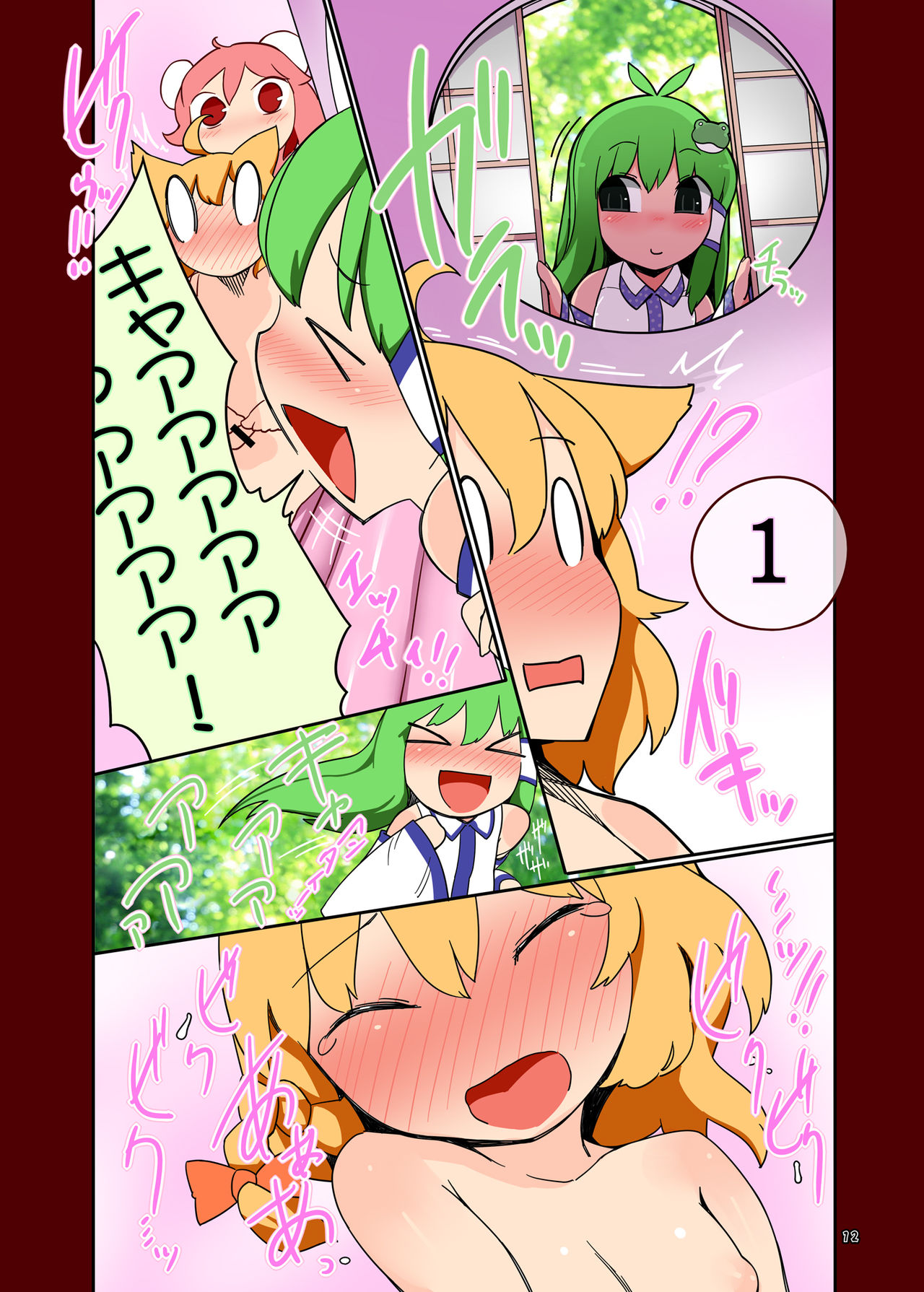 [Yashiya (Yassy)] Koukyuu Soap Ibara Kasen (Touhou Project) [Digital] page 12 full