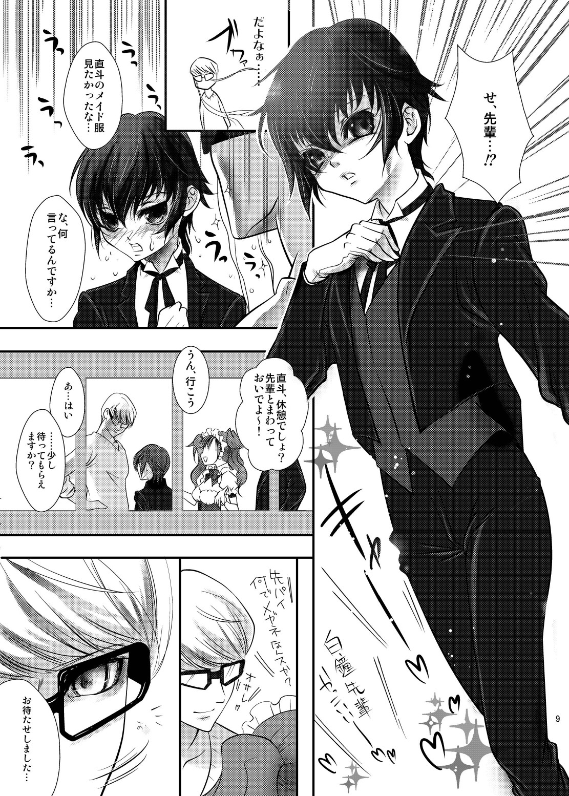 (C81) [Yukinohana (Sakurasawa Yukino)] Naoto no Hon - Soushuuhen - (Persona 4) [Digital] page 9 full