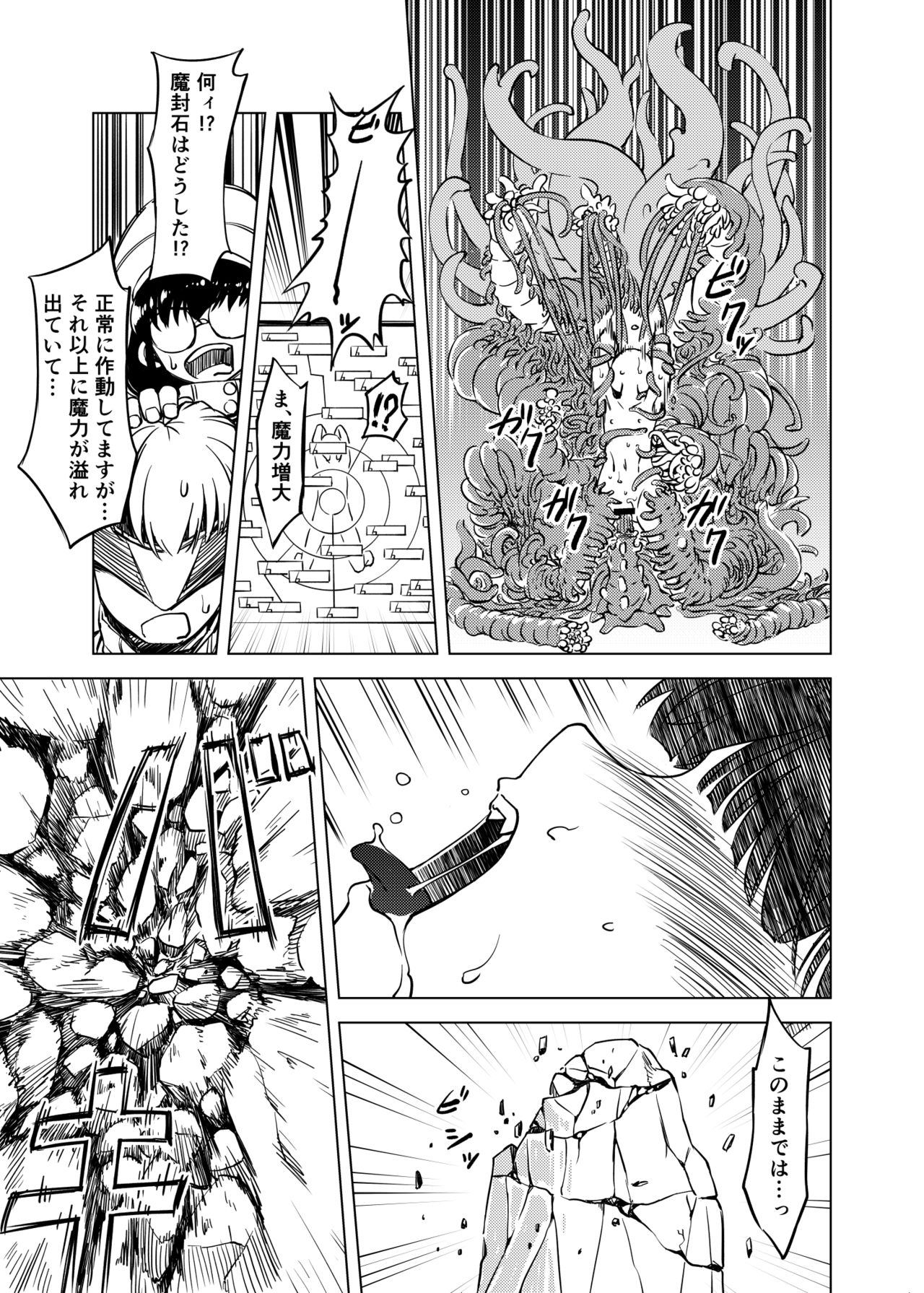 [Kamemushi (Kaminaru Fuyu)] Syokusyu Syokan [Digital] page 38 full
