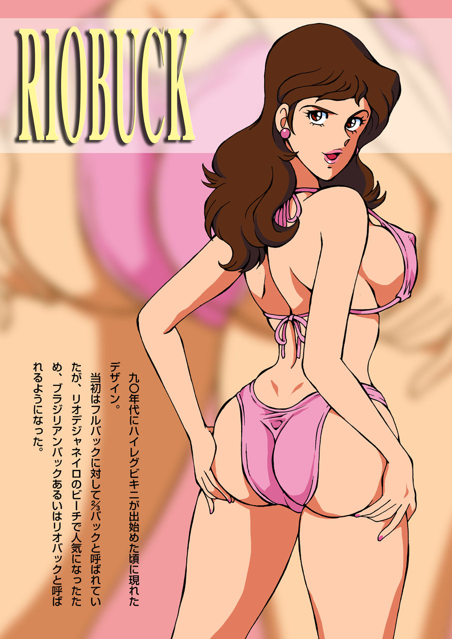 [Macaroni Ring (Ankokudou Shinkaigyo, Kugayama Hodai)] Fujiko no Eromizugi Catalog (Lupin III) page 21 full