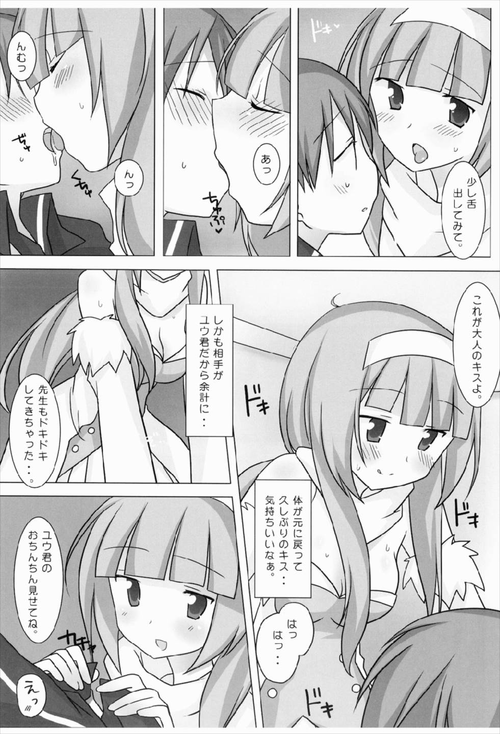 (COMIC1☆3) [Momo9 (Shiratama)] Magical Onee-san (Quiz Magic Academy) page 10 full