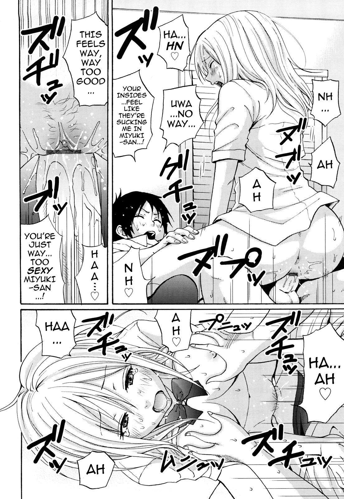 [Coelacanth] Heat Island (Funky Glamourous) [English] [darknight] page 12 full
