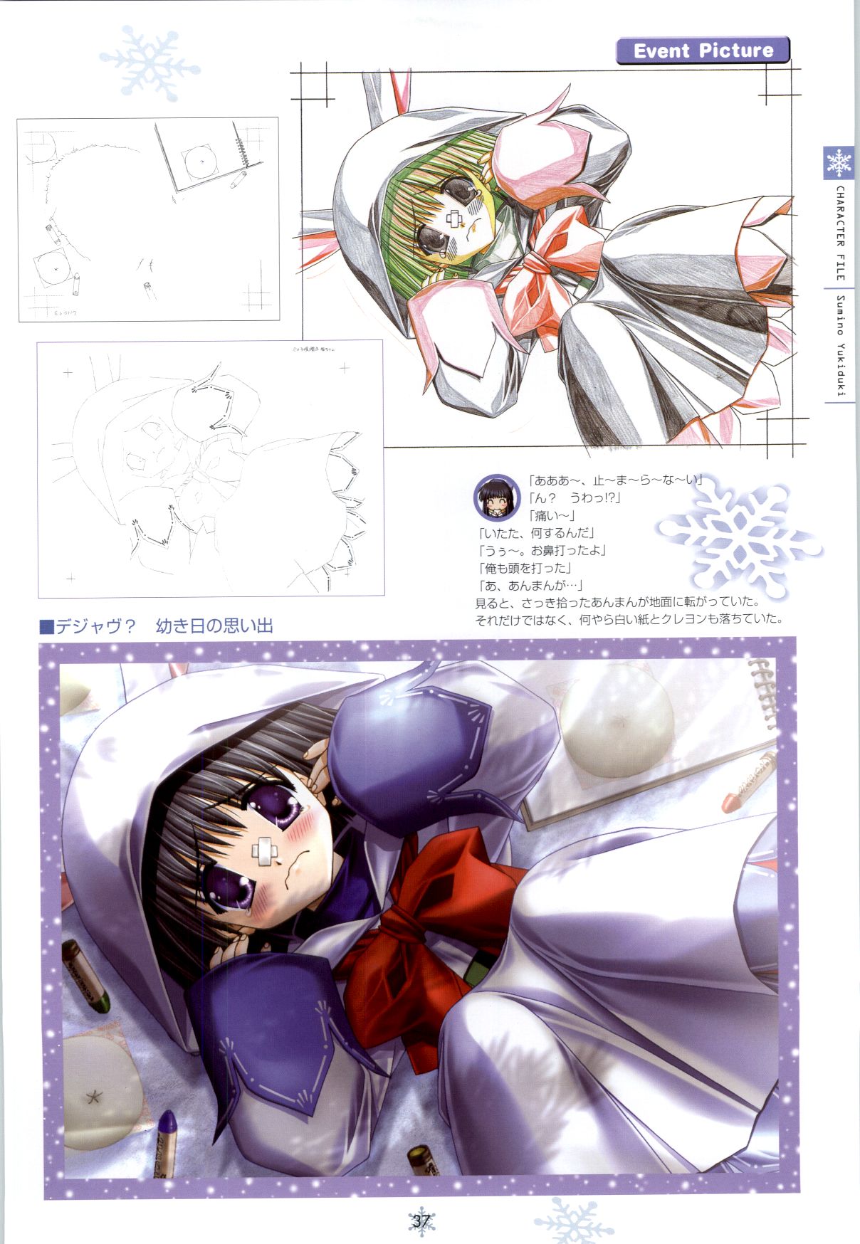 [Studio Mebius] SNOW ART WORKS page 38 full