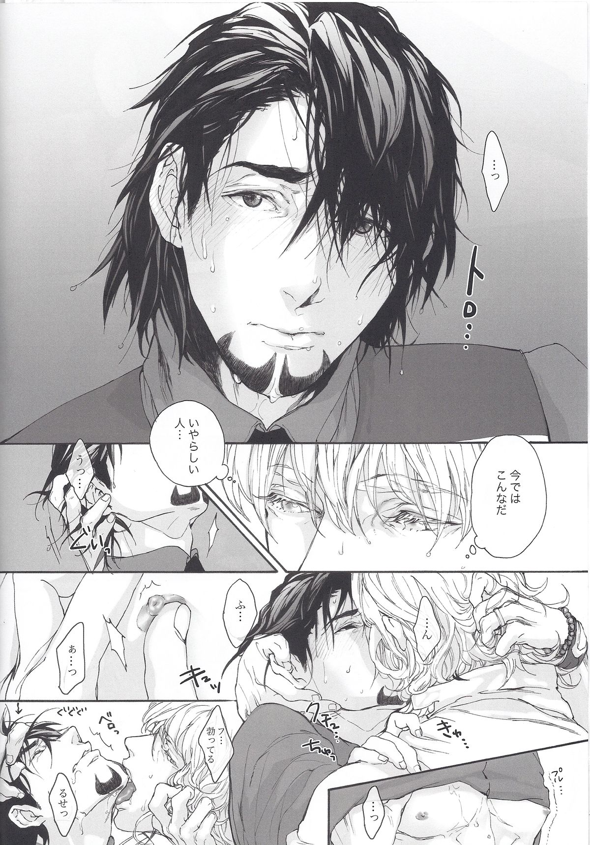 (C84) [inijio (Tokizawa)] FLUFF PLUFF (Tiger & Bunny) page 9 full
