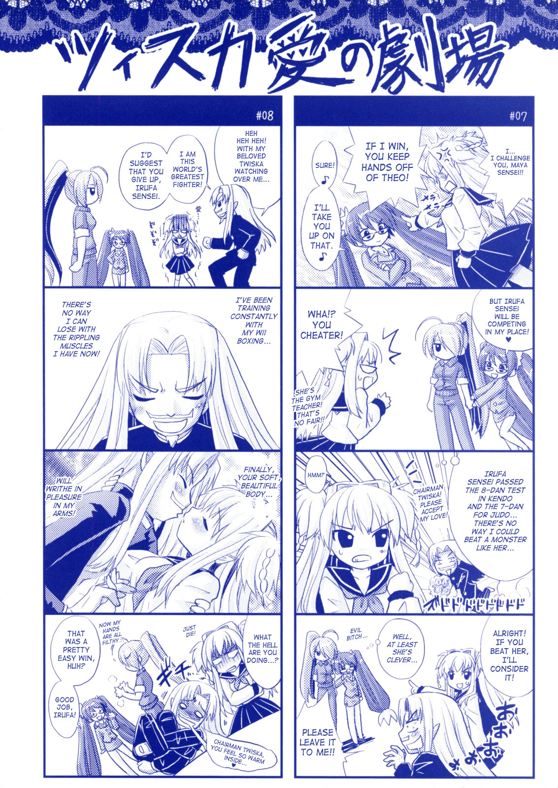 [Rusty Soul, Alto Seneka] Brandish 2 [Chinese] [kanade汉化组] page 5 full