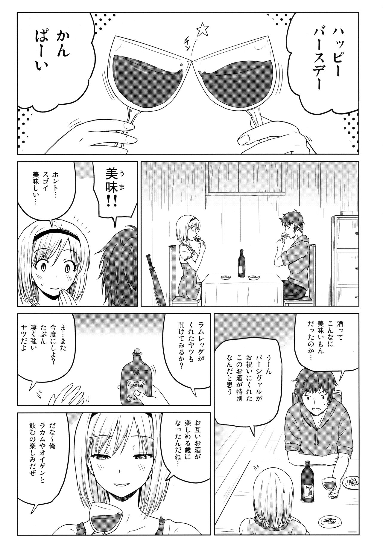 (C90) [Sumeragi Designs (Sumeragi Seisuke)] PORNO STAR (Granblue Fantasy) page 4 full