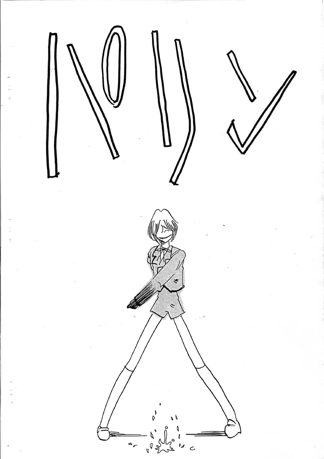 (同人誌)[日本宇宙旅行協会(掘骨砕三)] 愛犬擁護週間壱 (りりかSOS) page 20 full