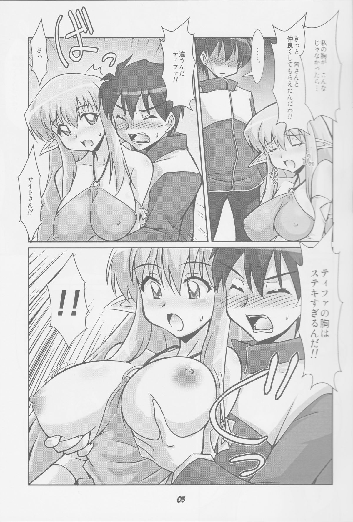 (SC41) [Mouko Mouretsu Hasai Dan (Ryumage)] Tiffania to Choushoku wo (Zero no Tsukaima) page 4 full